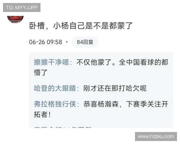 杨瀚森效应:开拓者收入 11 倍飙升,中国社媒粉丝疯涨 90 万 杨瀚森效应:开拓者收入 11 倍飙升,中国社媒粉丝疯涨 90 万